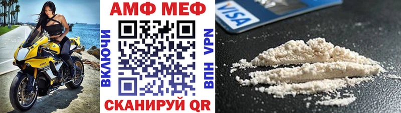 АМФ Розовый  закладки  Копейск 