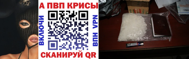 А ПВП СК КРИС  как найти наркотики  Копейск 