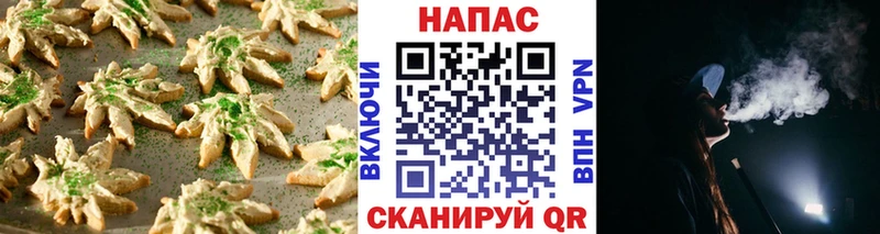 Печенье с ТГК конопля  где купить наркоту  Копейск 