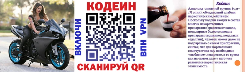 Codein Purple Drank  Копейск 
