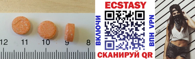 ЭКСТАЗИ 280мг Копейск