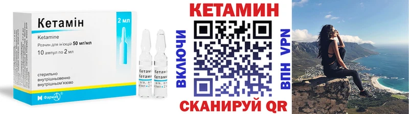 КЕТАМИН VHQ  Копейск 