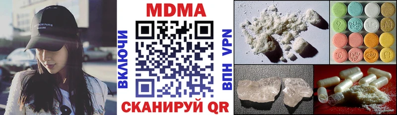 МДМА кристаллы Копейск
