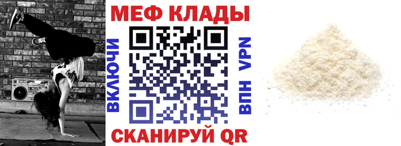 Меф VHQ  купить   Копейск 