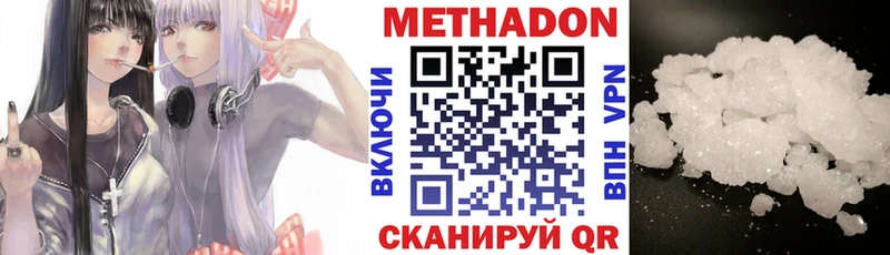 где можно купить   MEGA зеркало  Метадон кристалл  Копейск 